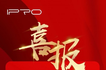 IPRO Technology won the honor of "Staring bell Enterprise" in Jiangxi Province